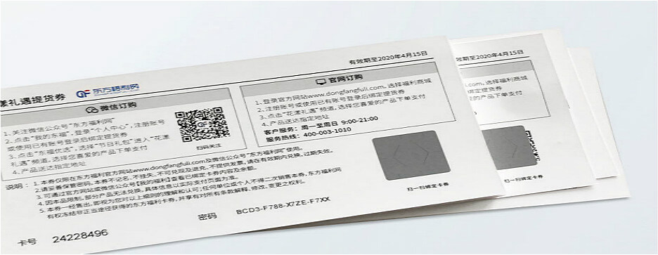 今日小滿小得盈滿，守望防偽刮刮卡印刷(圖1)